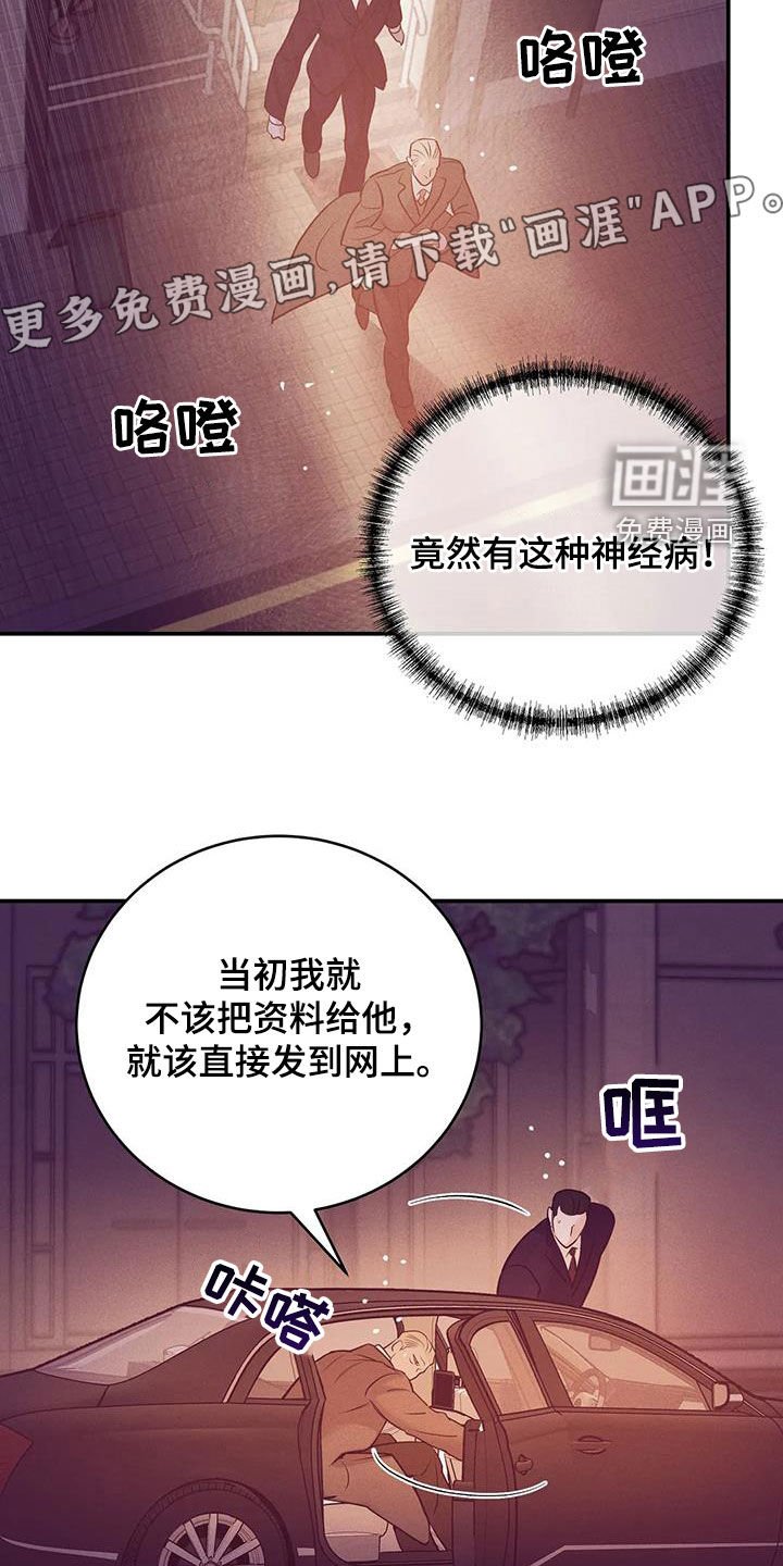 第151章：【第三季】焦急