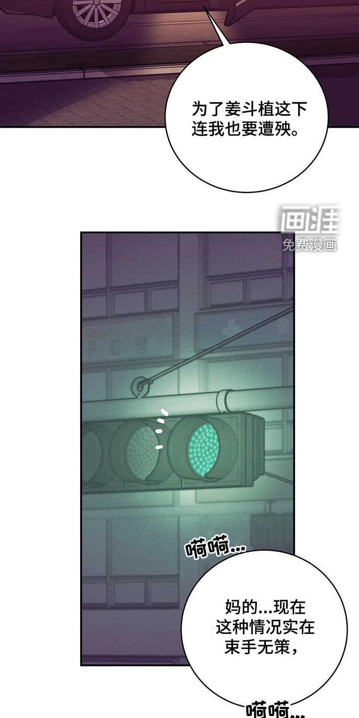 第151章：【第三季】焦急