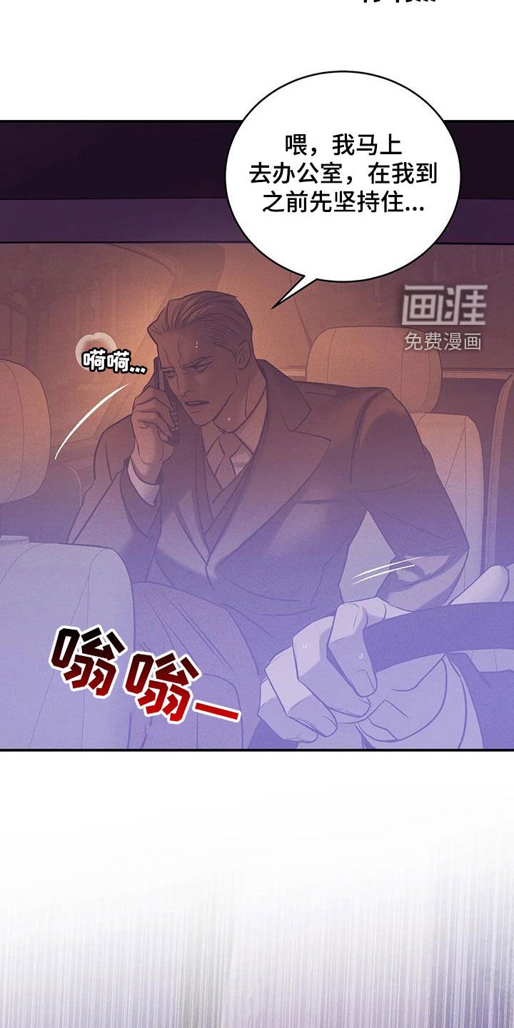 第151章：【第三季】焦急