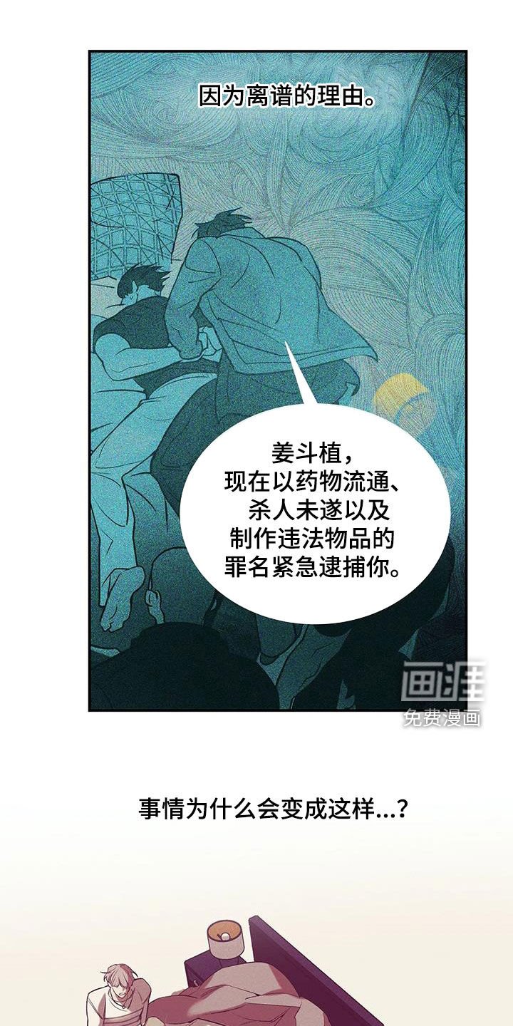 第151章：【第三季】焦急