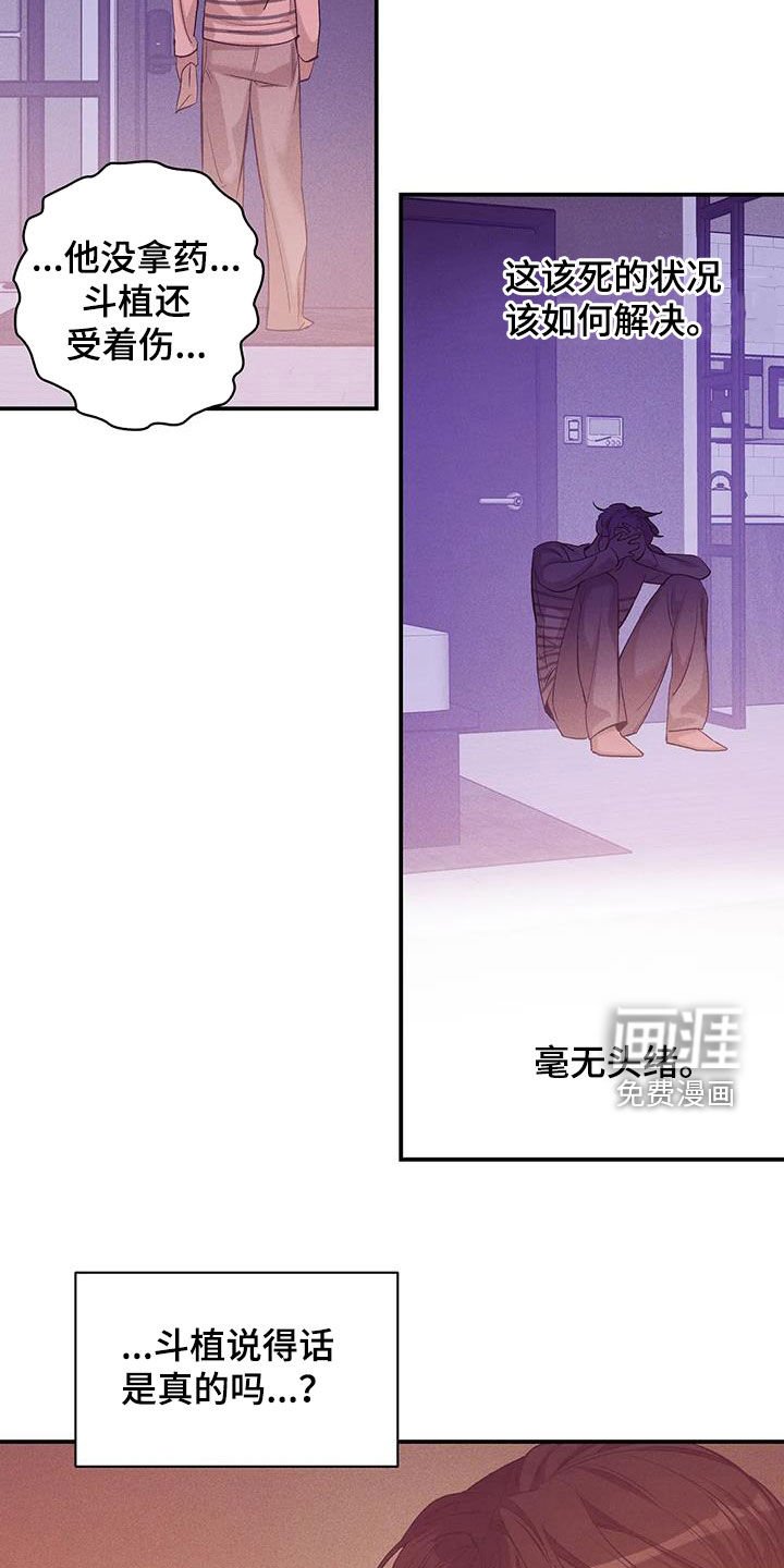 第151章：【第三季】焦急