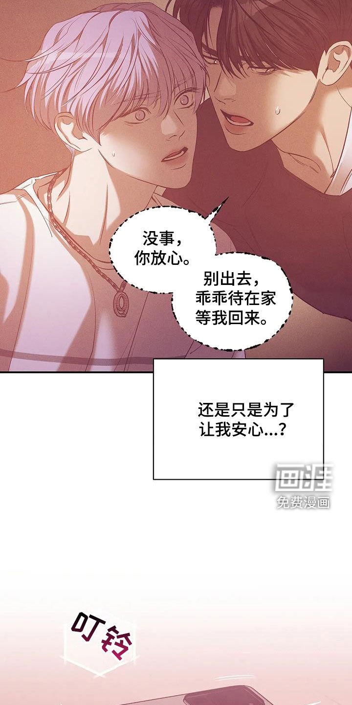 第151章：【第三季】焦急