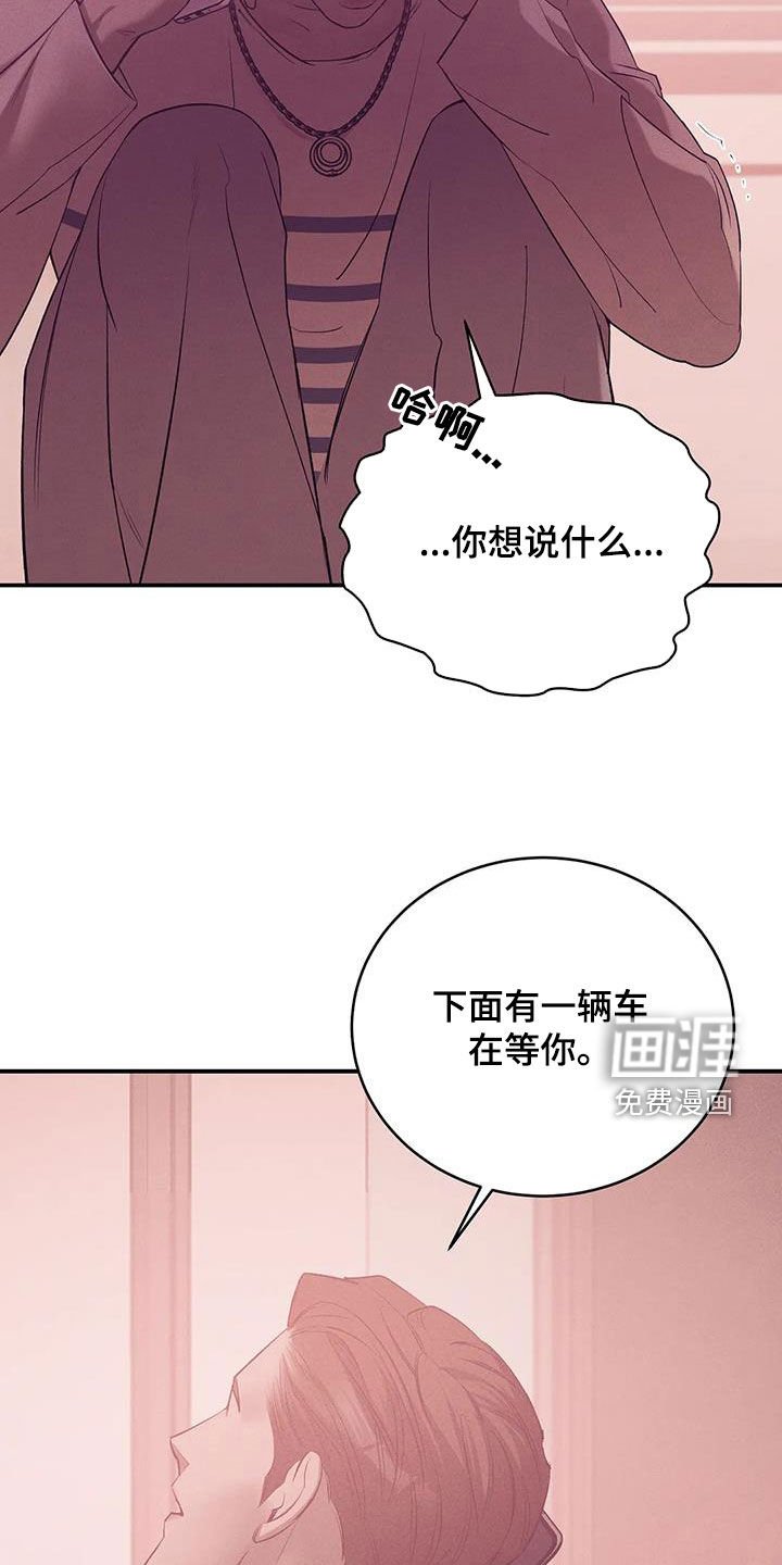 第151章：【第三季】焦急