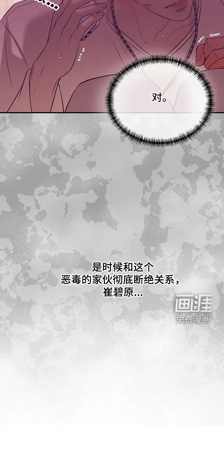 第151章：【第三季】焦急