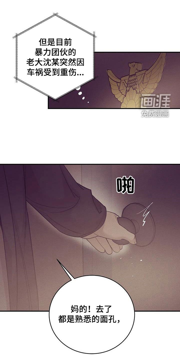 第152章：【第三季】妥协