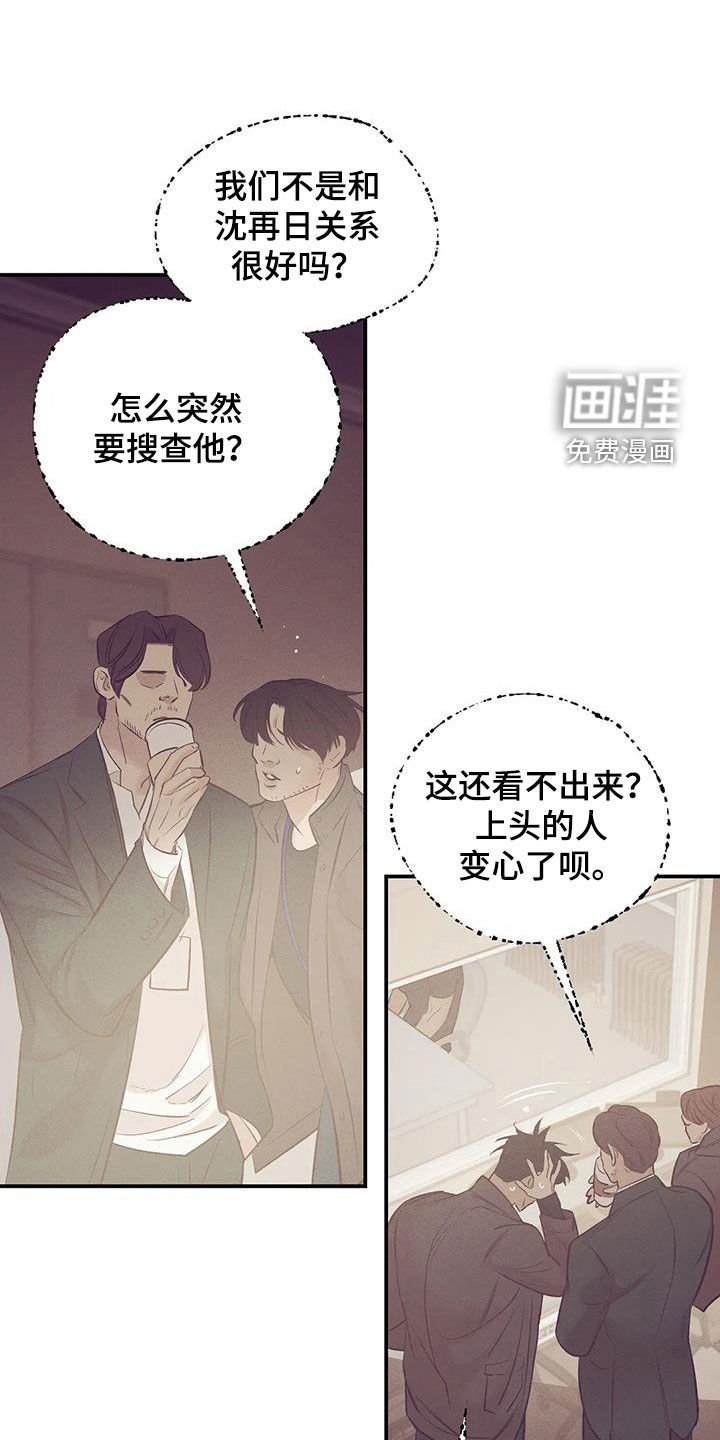 第152章：【第三季】妥协
