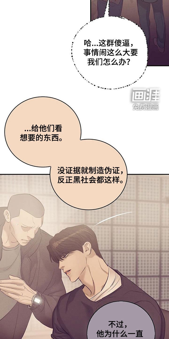 第152章：【第三季】妥协