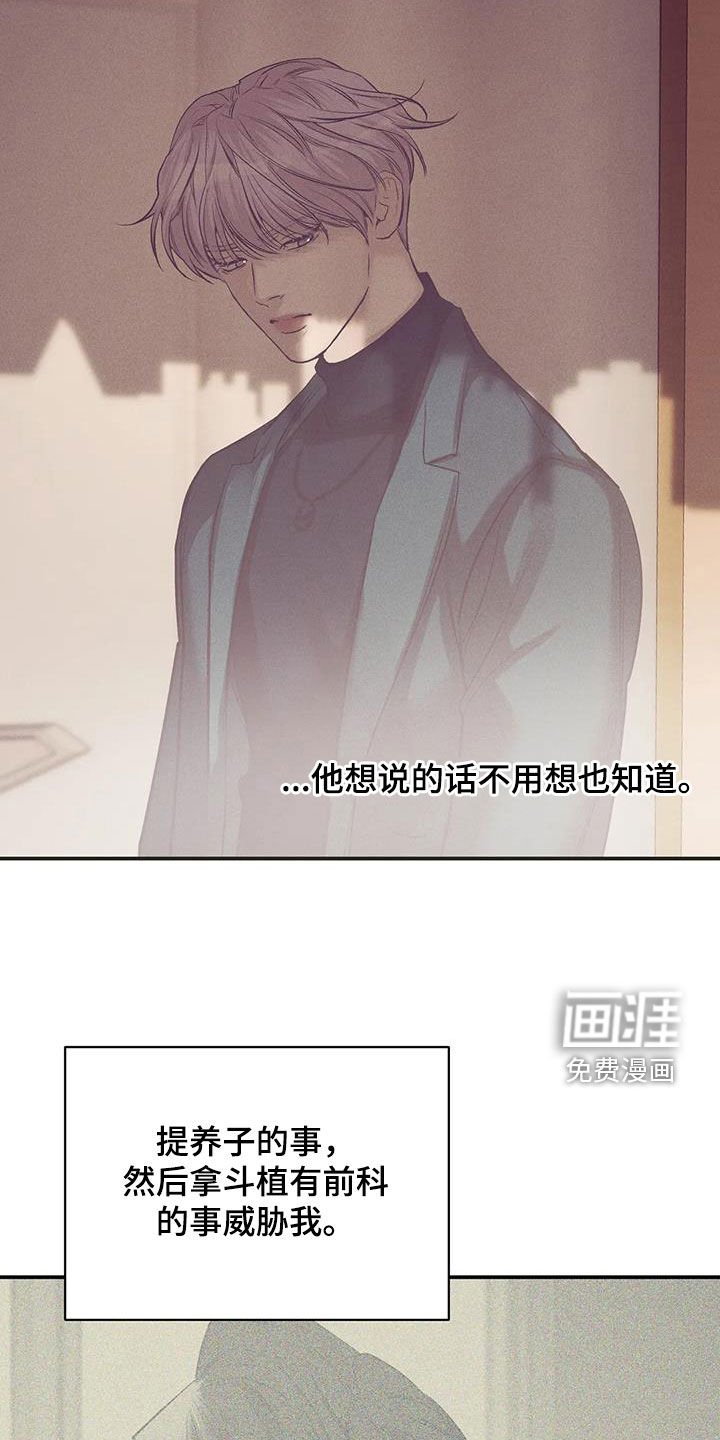 第152章：【第三季】妥协