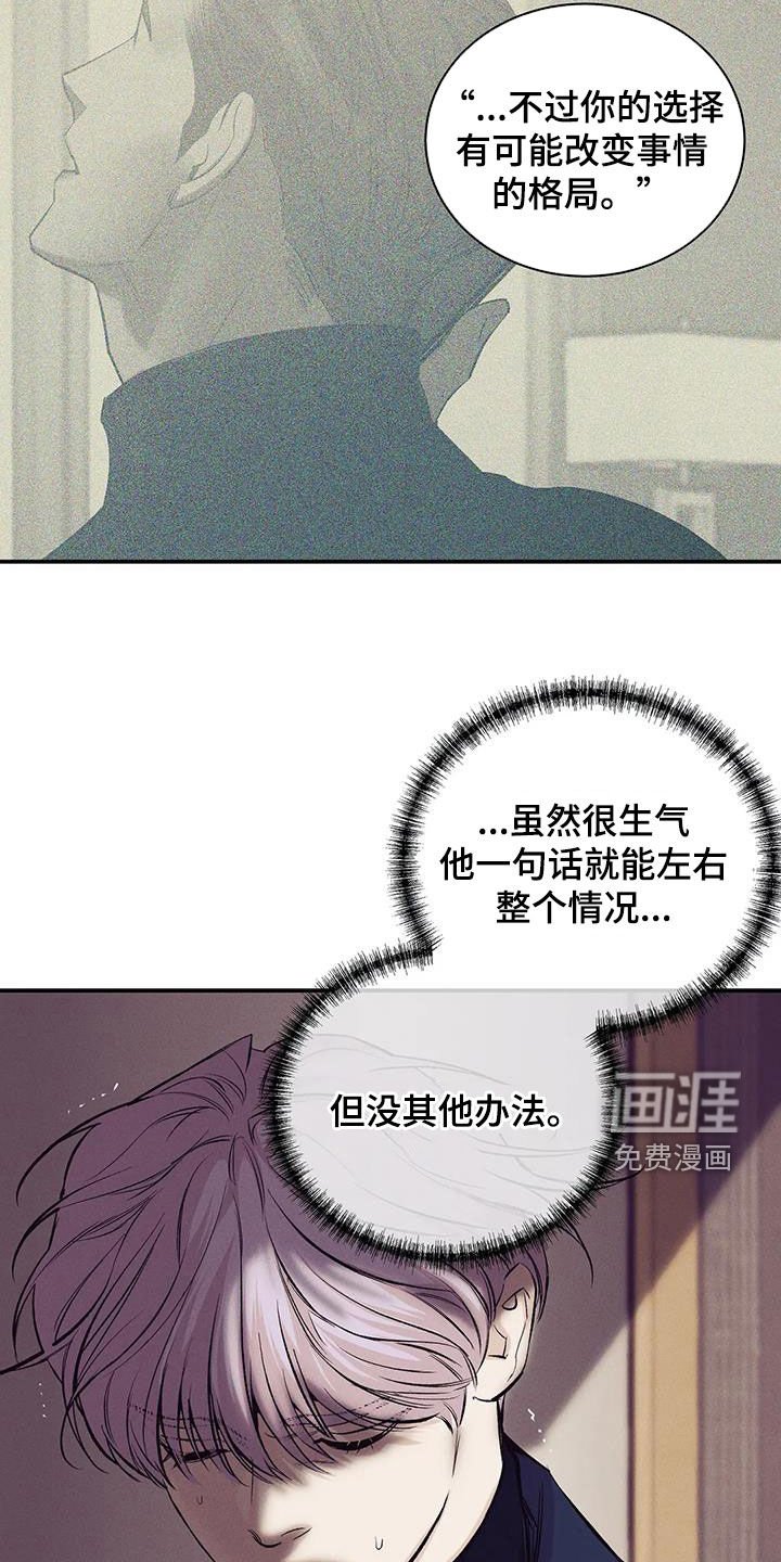 第152章：【第三季】妥协