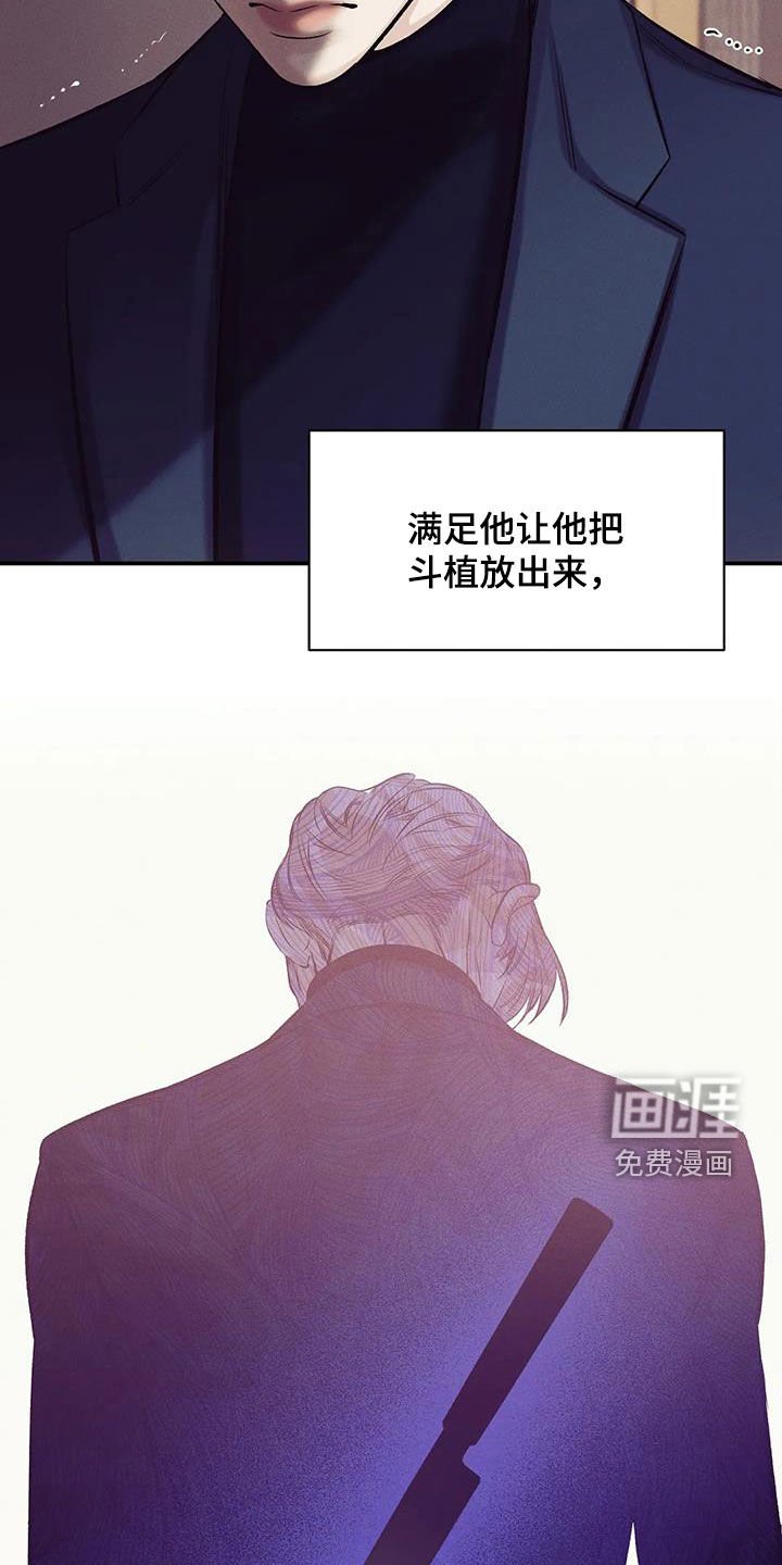 第152章：【第三季】妥协