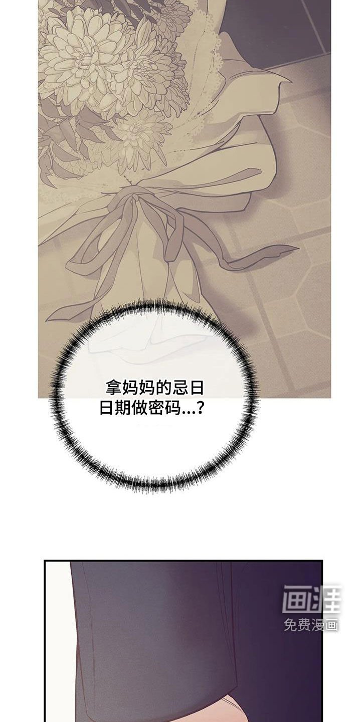 第152章：【第三季】妥协