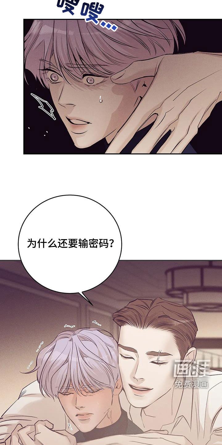 第152章：【第三季】妥协