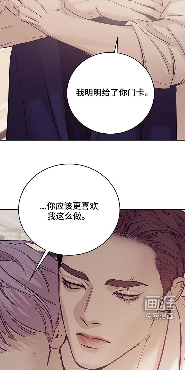 第152章：【第三季】妥协