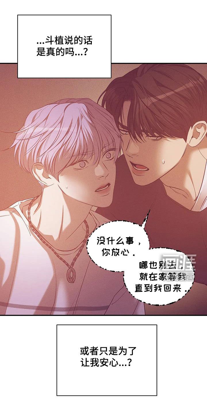 第153章：【第三季】你能拿我怎么样