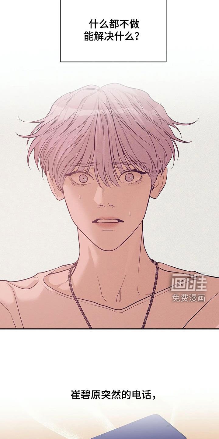 第153章：【第三季】你能拿我怎么样