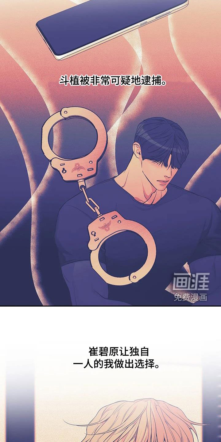 第153章：【第三季】你能拿我怎么样