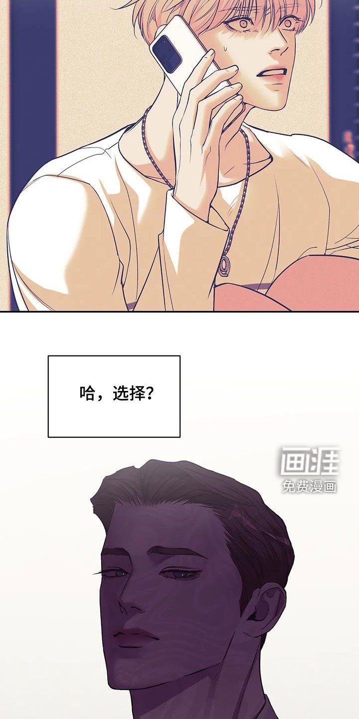 第153章：【第三季】你能拿我怎么样