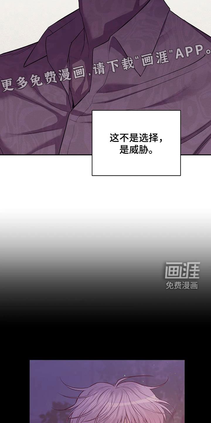 第153章：【第三季】你能拿我怎么样