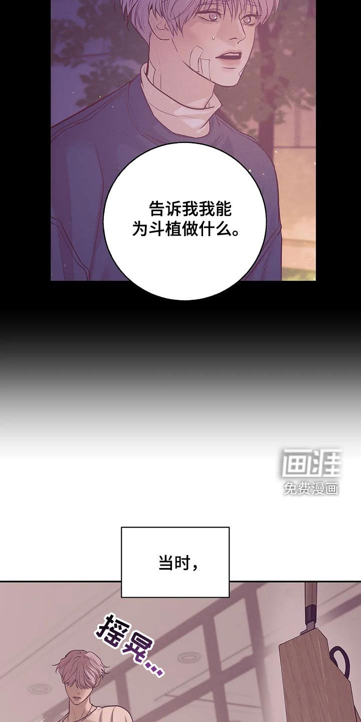 第153章：【第三季】你能拿我怎么样