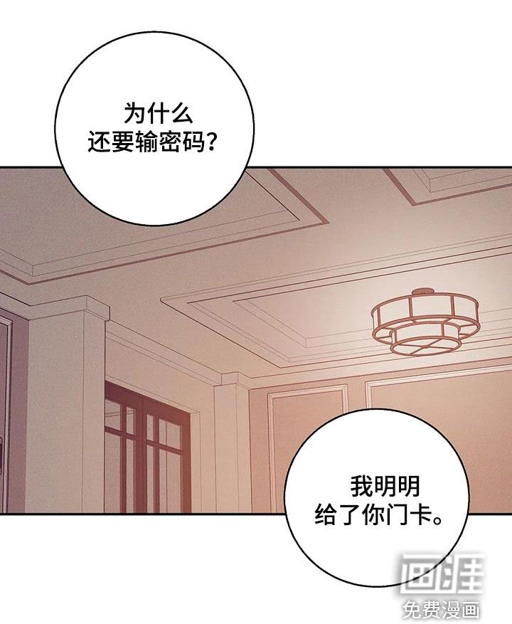 第153章：【第三季】你能拿我怎么样