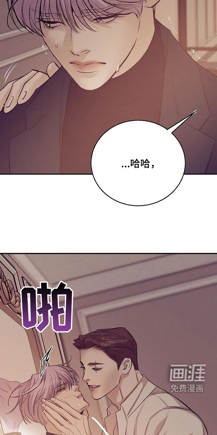 第153章：【第三季】你能拿我怎么样