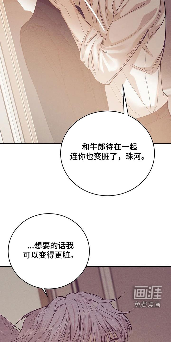 第153章：【第三季】你能拿我怎么样
