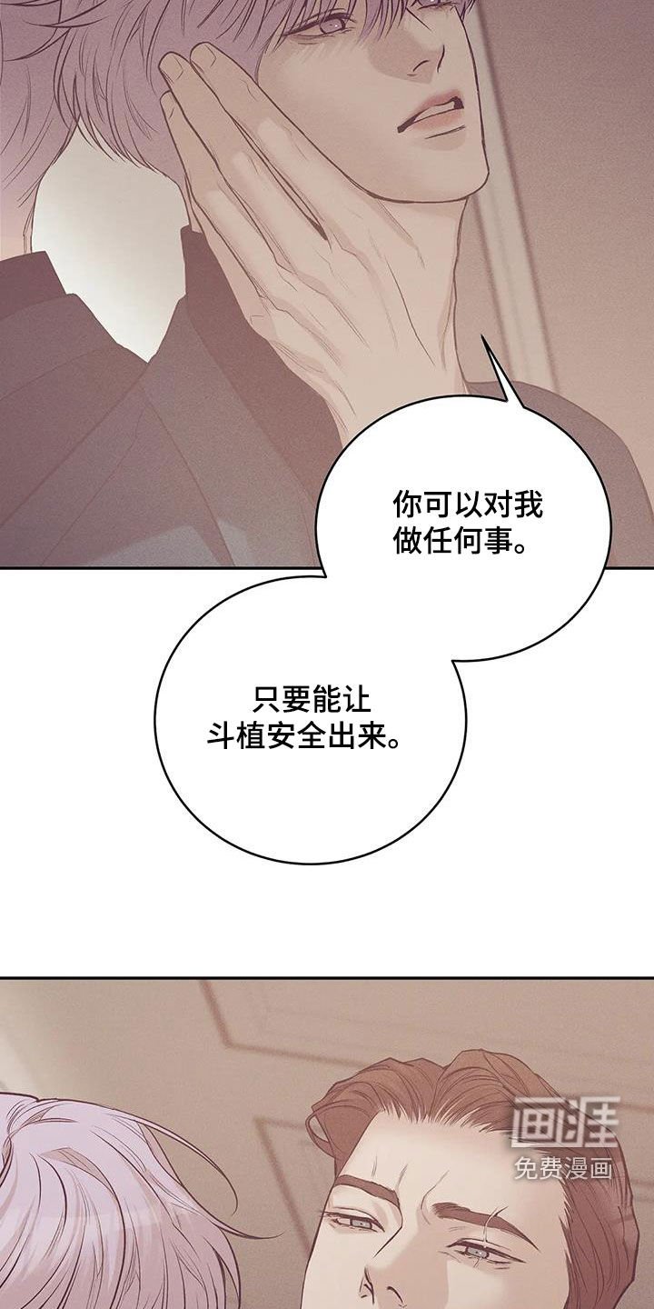 第153章：【第三季】你能拿我怎么样