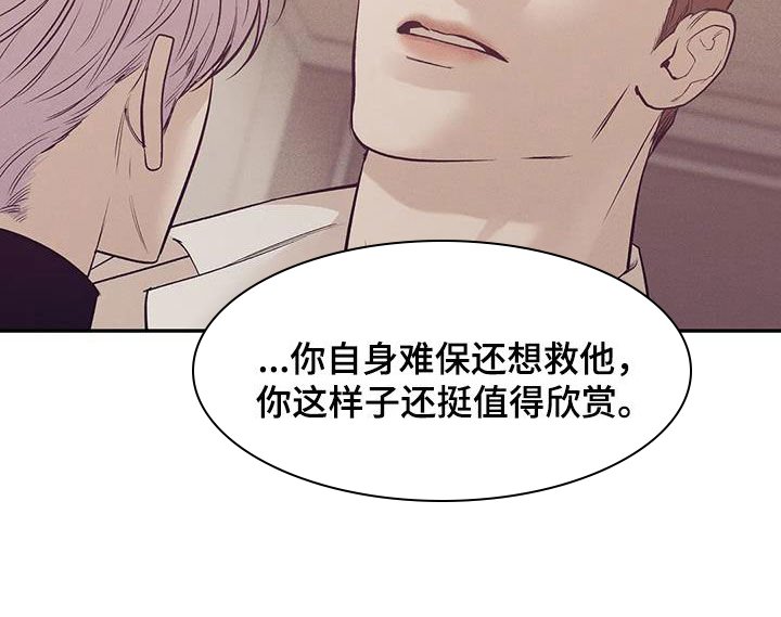 第153章：【第三季】你能拿我怎么样