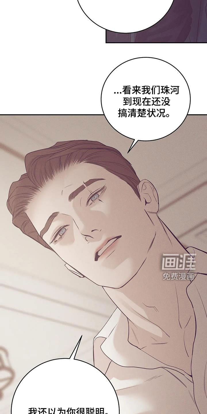第153章：【第三季】你能拿我怎么样