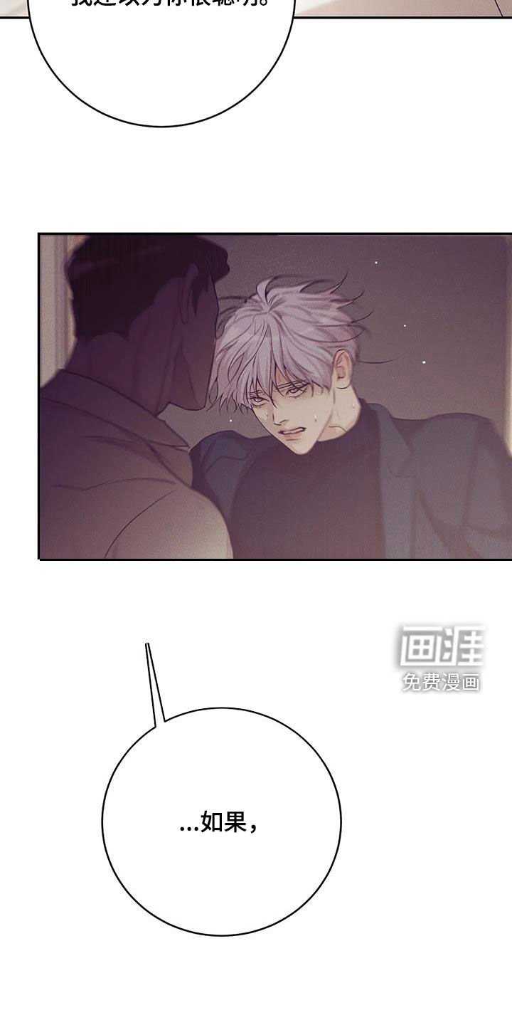 第153章：【第三季】你能拿我怎么样