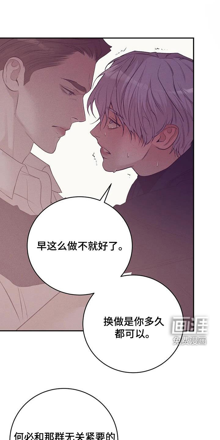 第154章：【第三季】要爱我