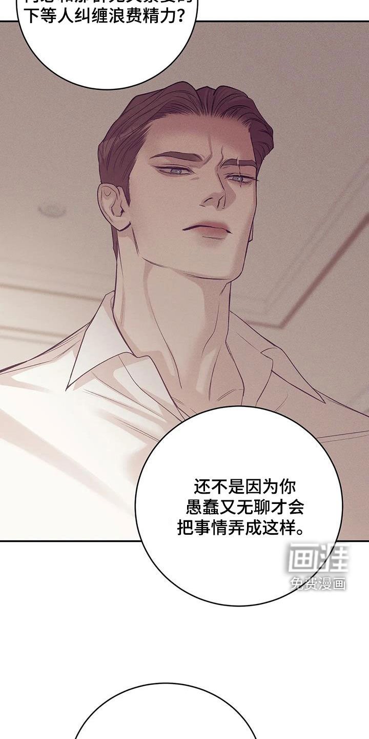 第154章：【第三季】要爱我