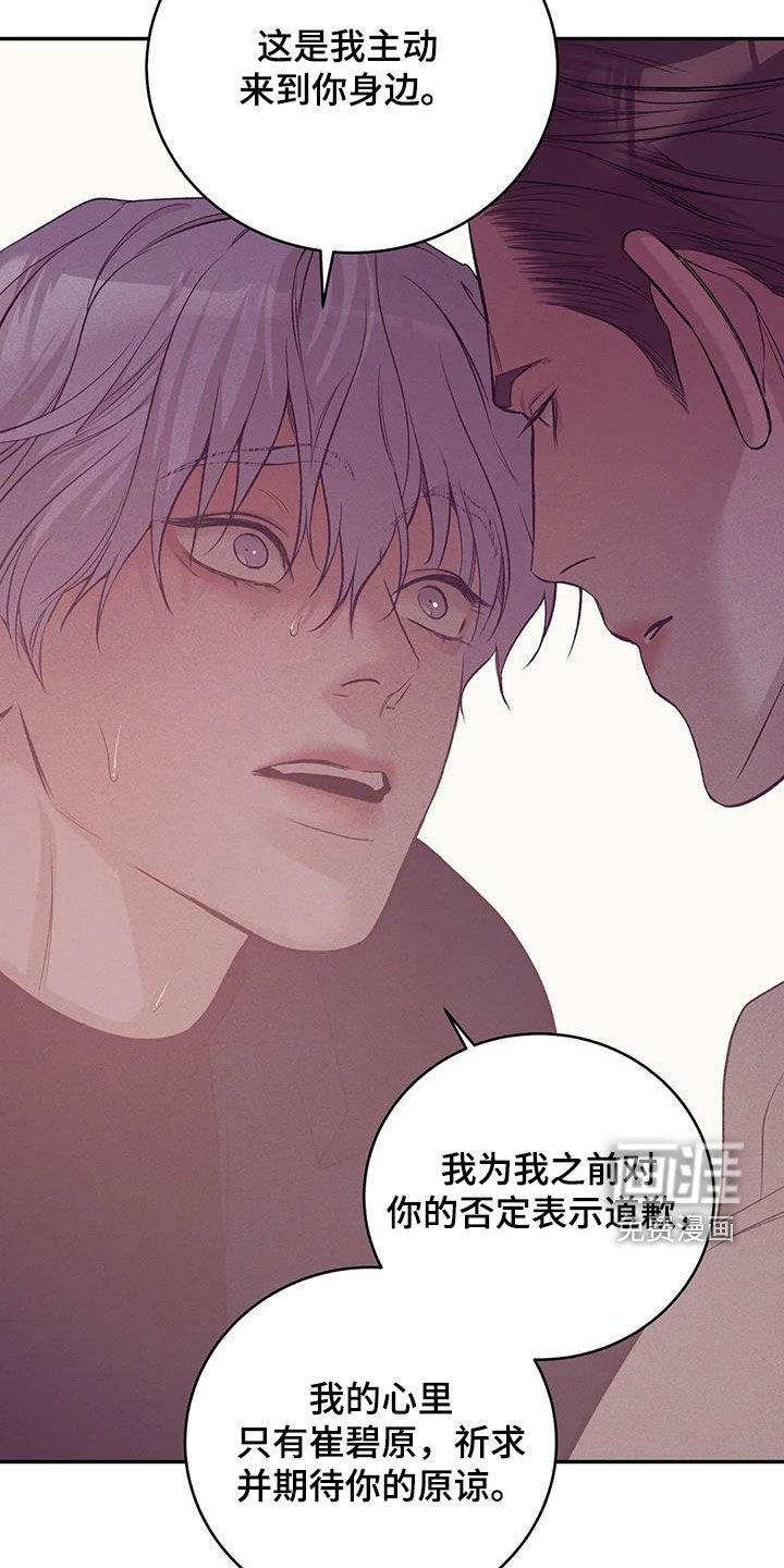 第154章：【第三季】要爱我