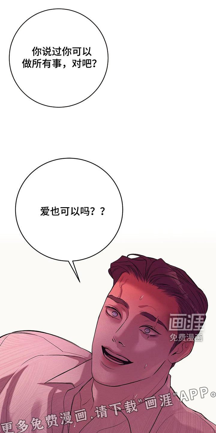 第154章：【第三季】要爱我