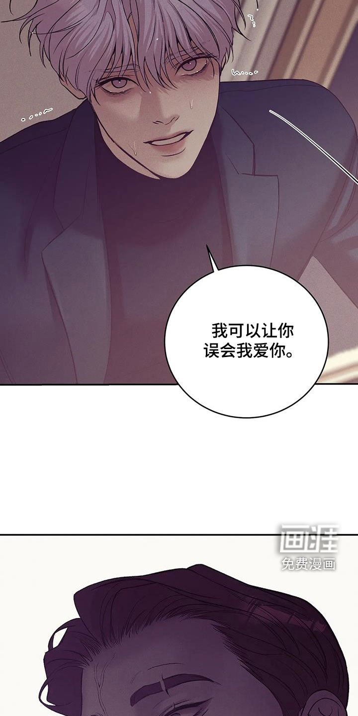 第154章：【第三季】要爱我