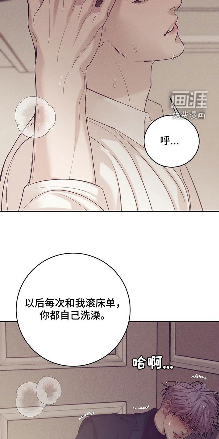 第154章：【第三季】要爱我