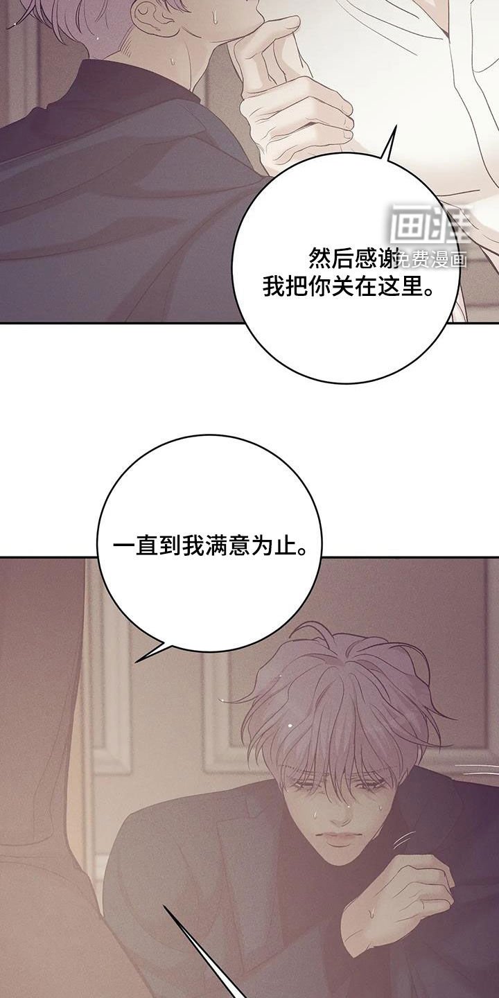 第154章：【第三季】要爱我
