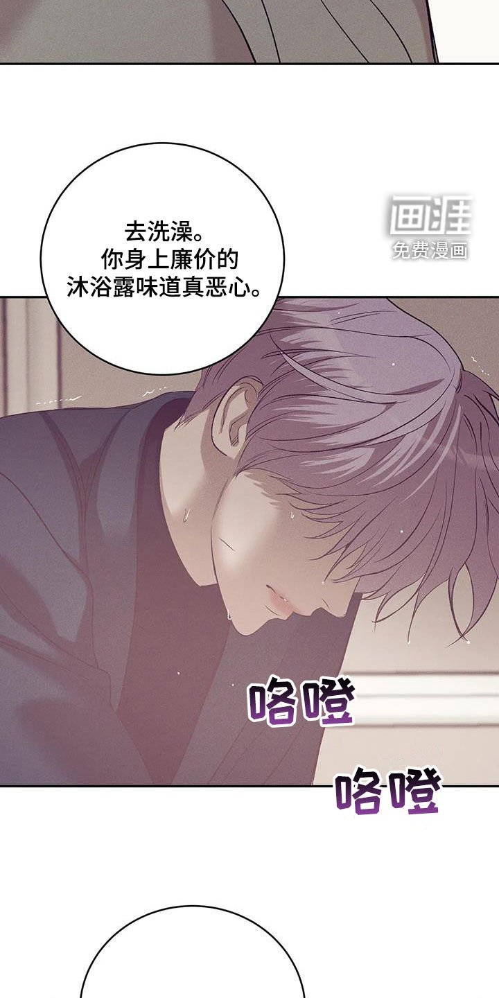 第154章：【第三季】要爱我