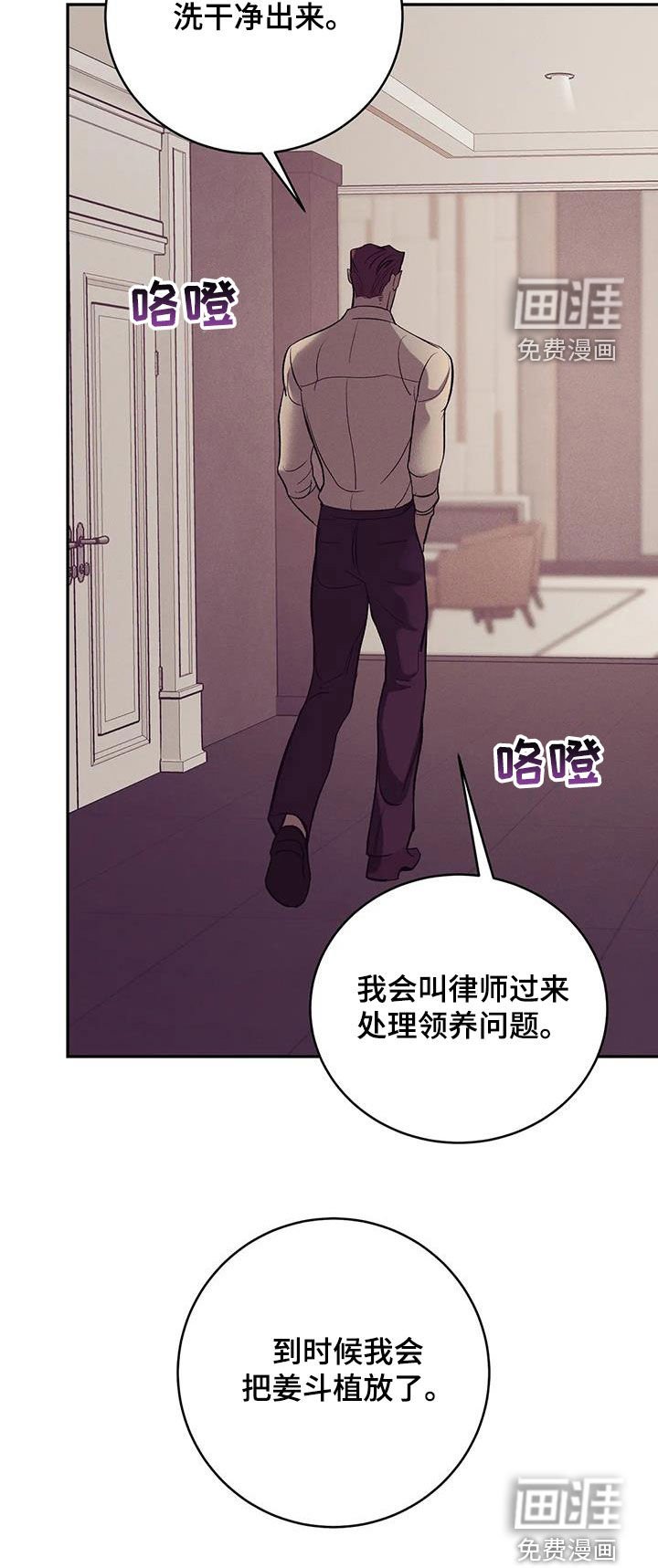 第154章：【第三季】要爱我