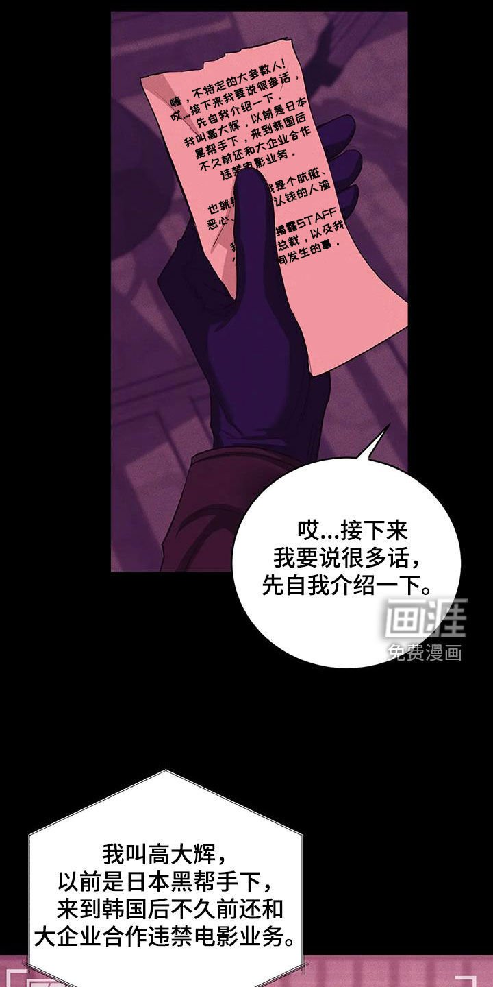 第155章：【第三季】自首吧