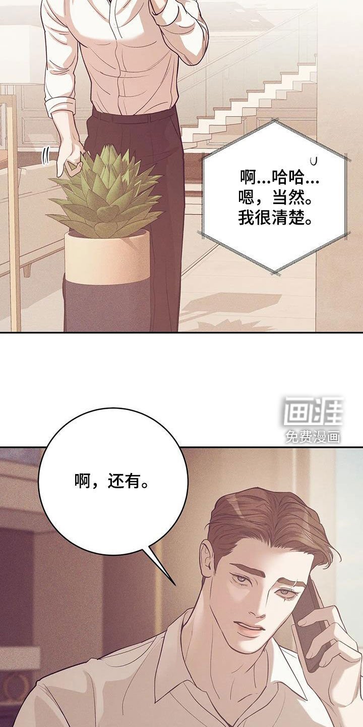 第155章：【第三季】自首吧