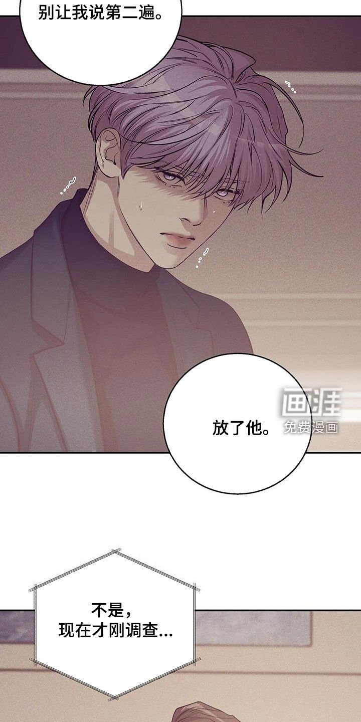 第155章：【第三季】自首吧