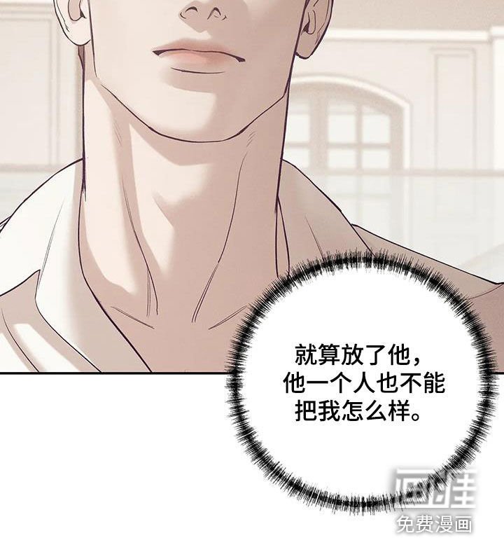 第155章：【第三季】自首吧