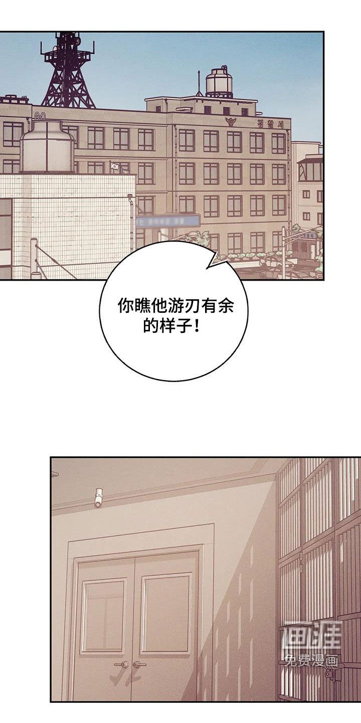 第155章：【第三季】自首吧