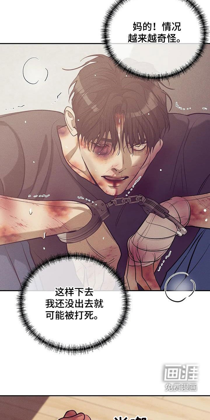 第155章：【第三季】自首吧