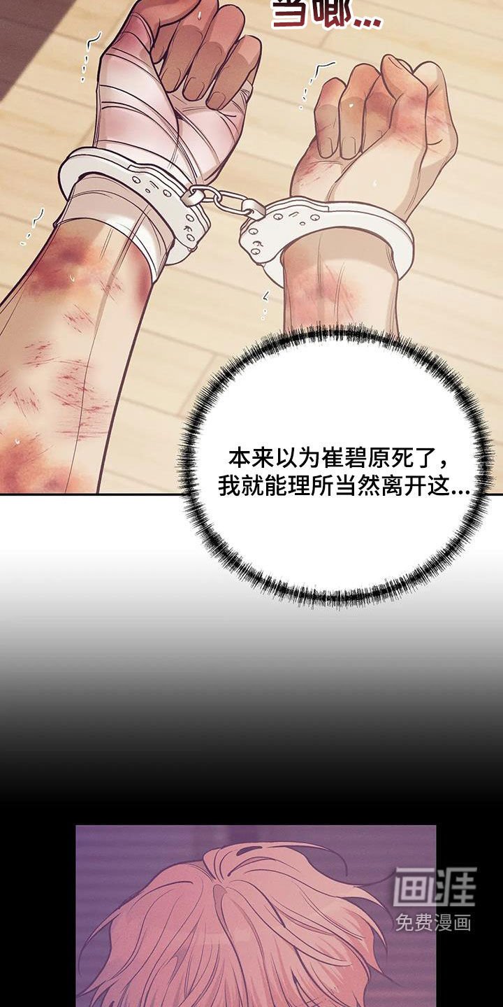 第155章：【第三季】自首吧