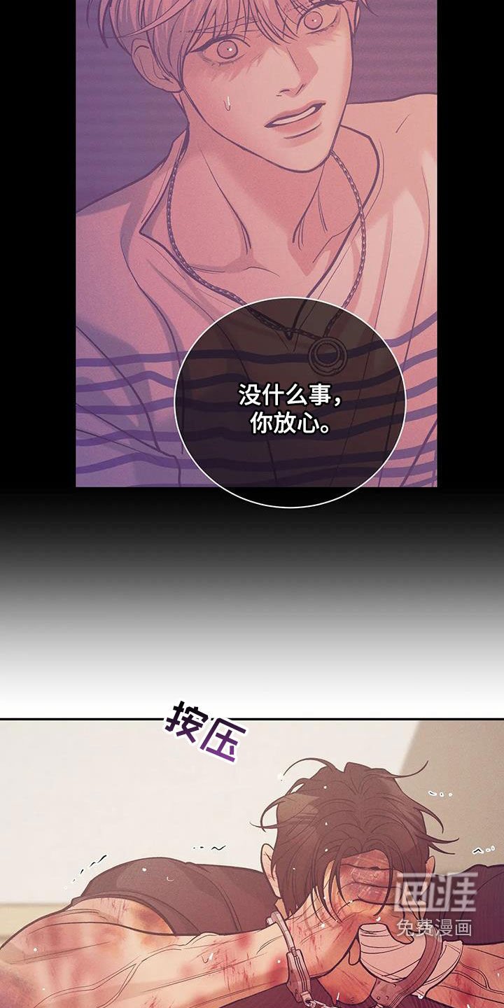 第155章：【第三季】自首吧