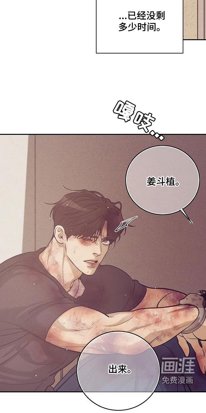 第155章：【第三季】自首吧