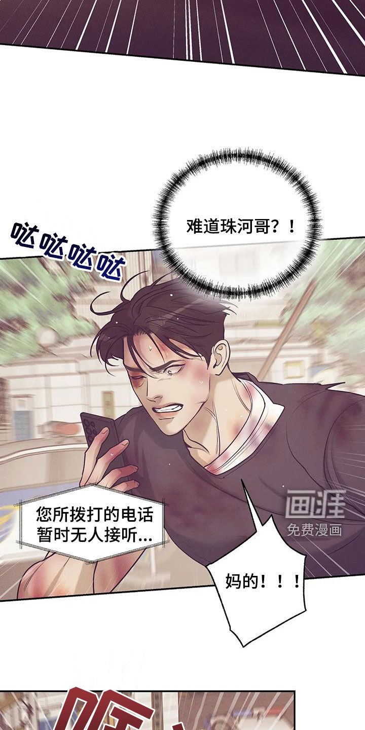 第155章：【第三季】自首吧