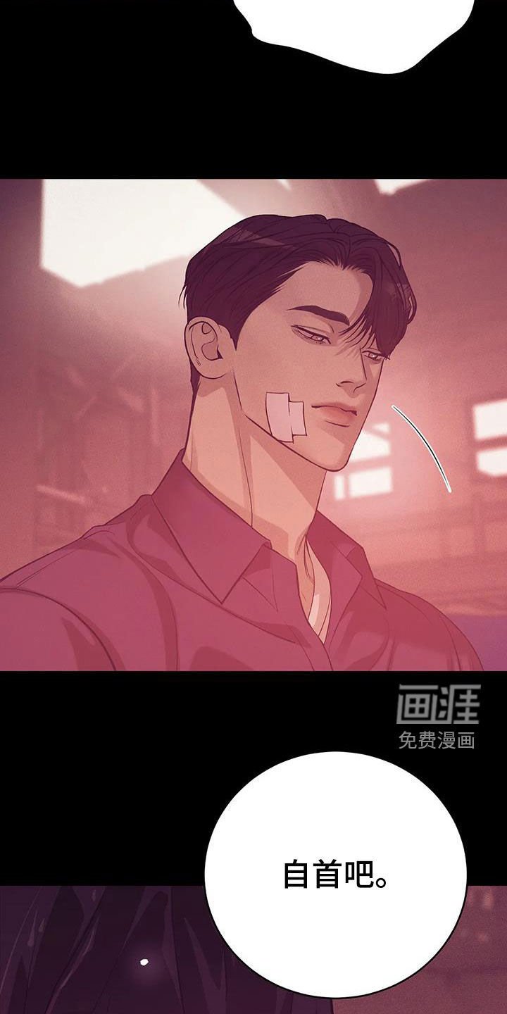 第155章：【第三季】自首吧
